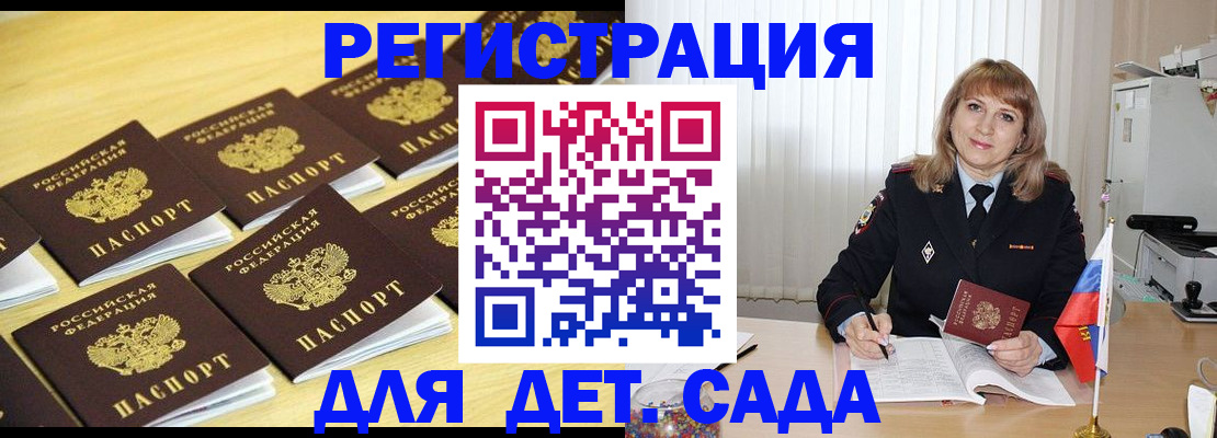 прописка законно в Прохладном