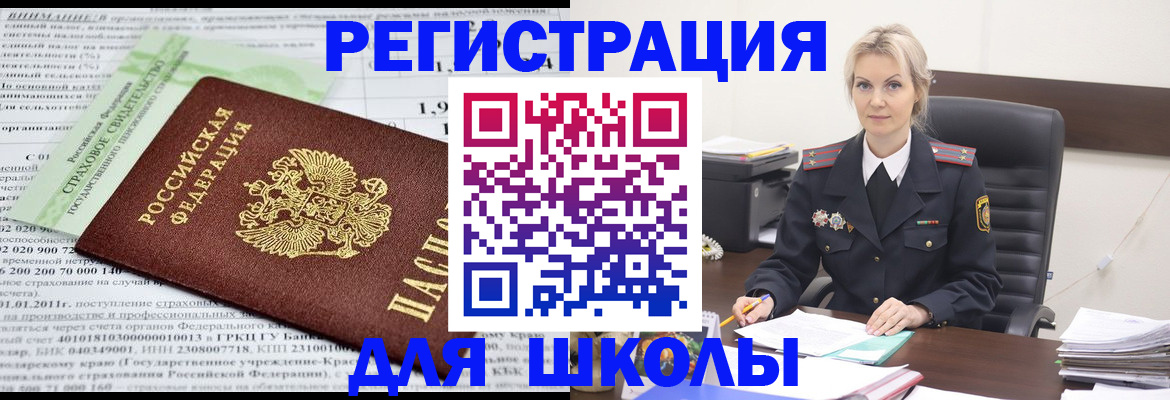 где прописаться в Прохладном